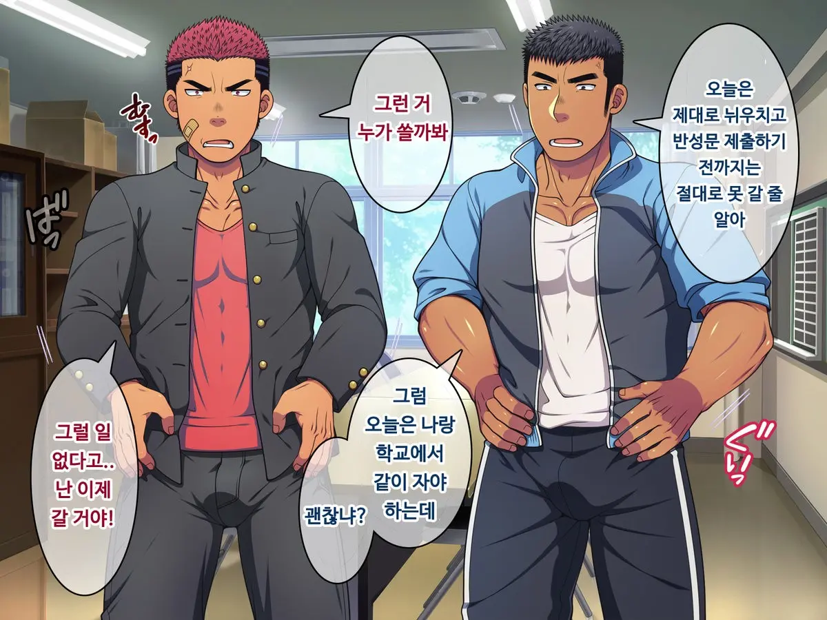 Saimin 50% Namaiki Na Yankee O Ishiki Sonomama De Karada Dake Ayatsureru You Ni Nattara